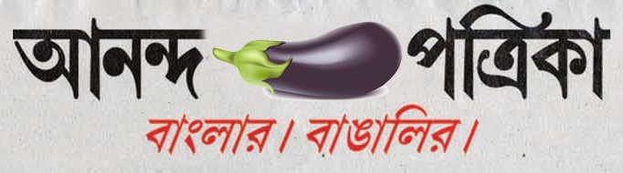 Bengali language print ad 9