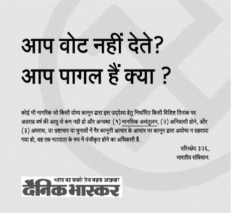 Hindi language print ad 1