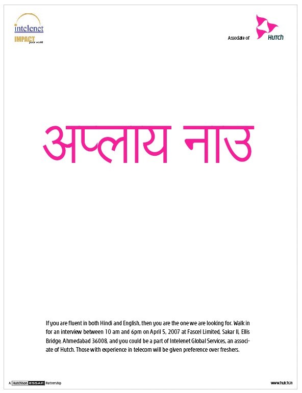 Hutch — Pune Marathon Race Against AIDS print ad