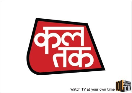 IPTV print ad 1 — 'Watch TV at your own time', creative hook using familiar TV channel logos